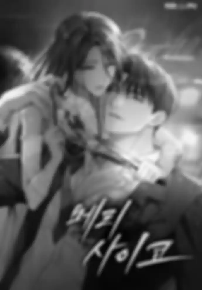 Счастливая психопатка