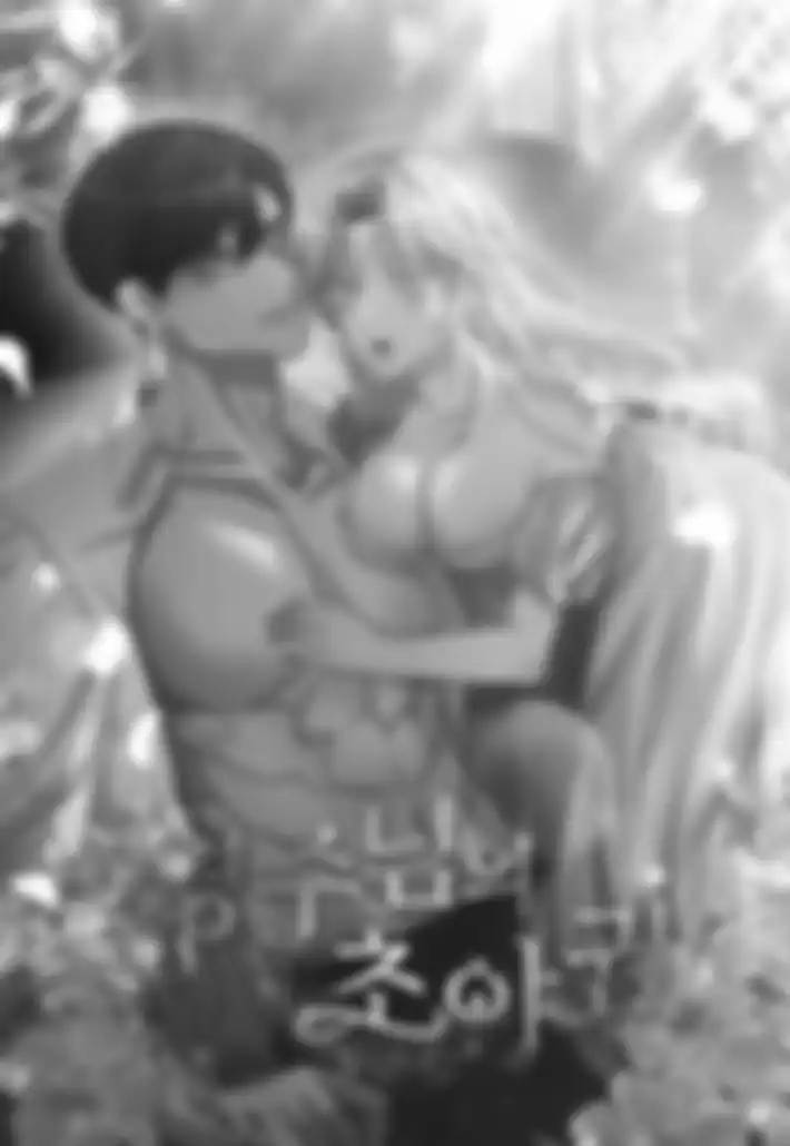 Первая ночь господина