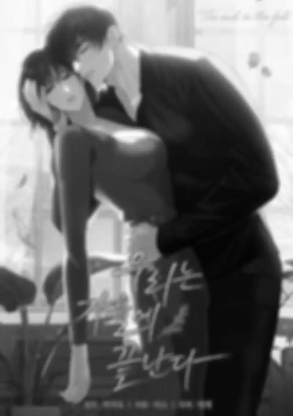 Всё закончится осенью