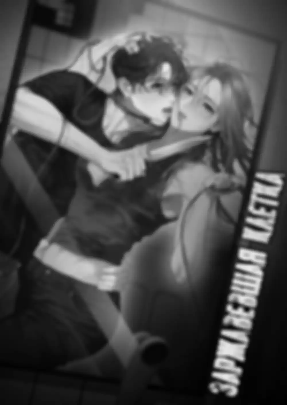 Заржавевшая клетка