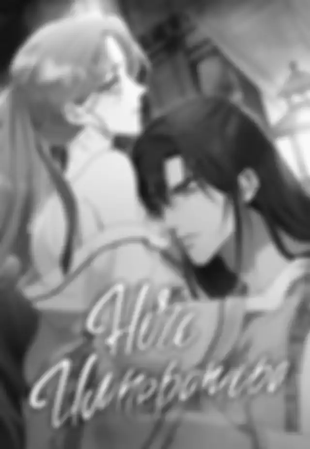 Ночь императора