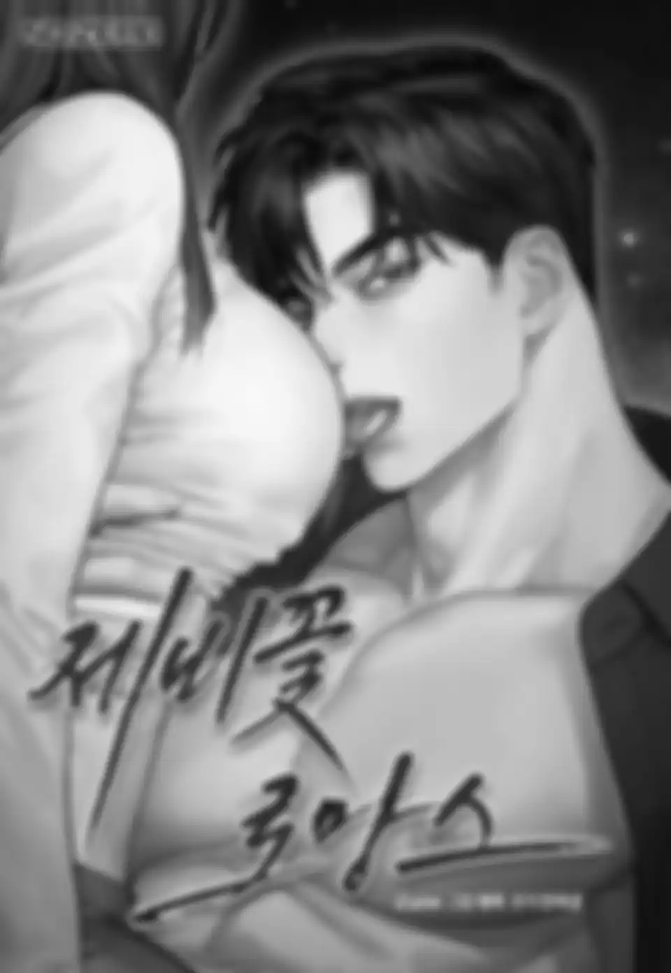 Фиалковый романс