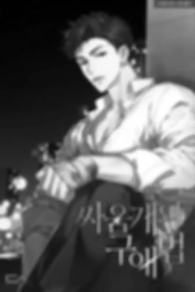 Агрессивный метод ухаживания