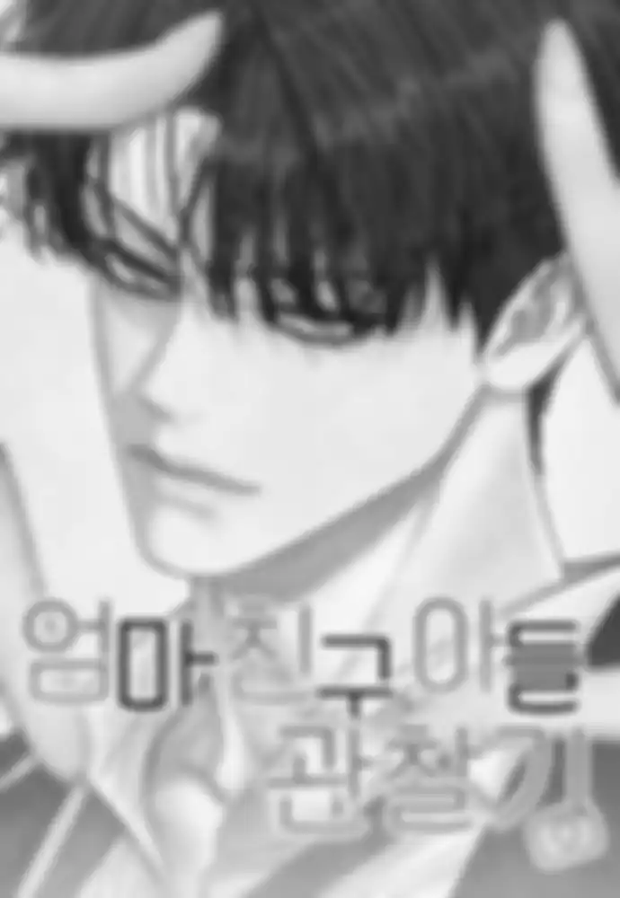 Дневник наблюдений за сыном маминой подруги