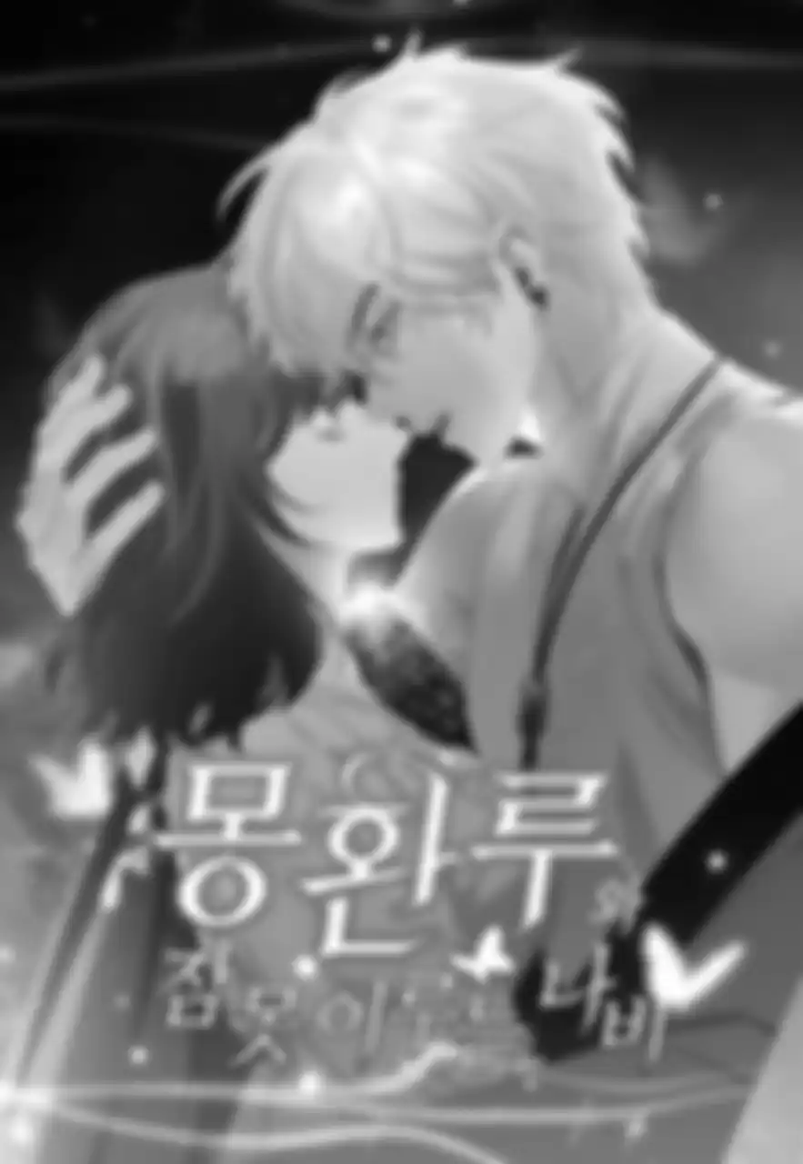 Башня мечты и бессонная бабочка