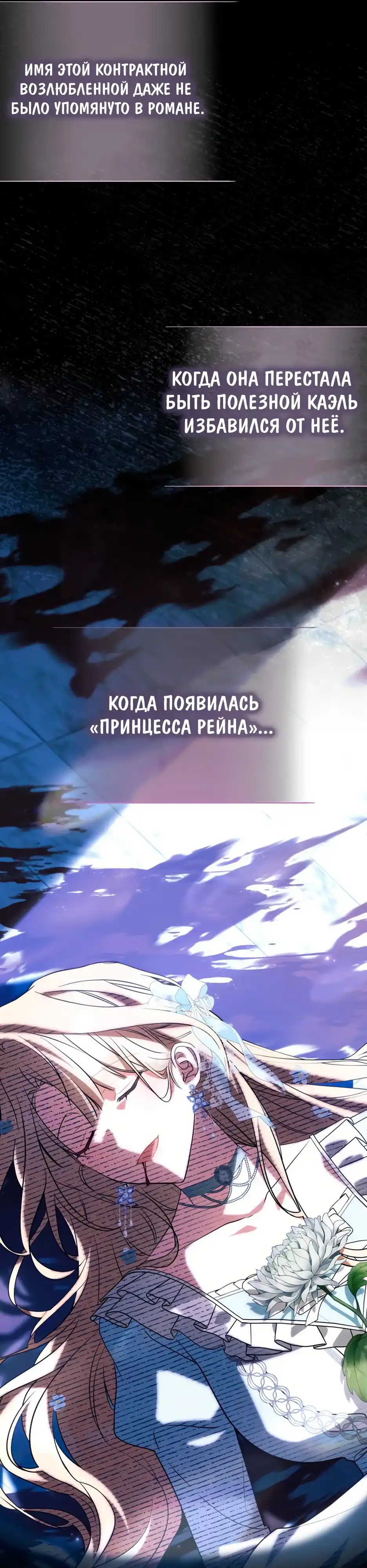Страница 26 главы 2.00 - 50 способов разорвать помолвку с мужчиной-психопатом