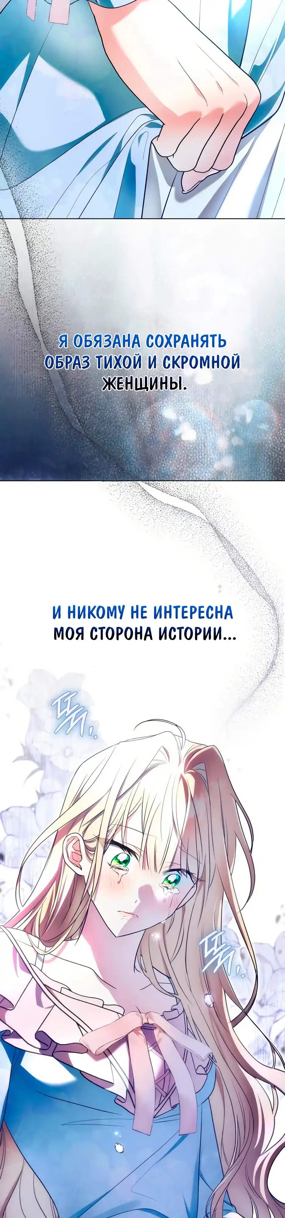 Страница 17 главы 8.00 - 50 способов разорвать помолвку с мужчиной-психопатом