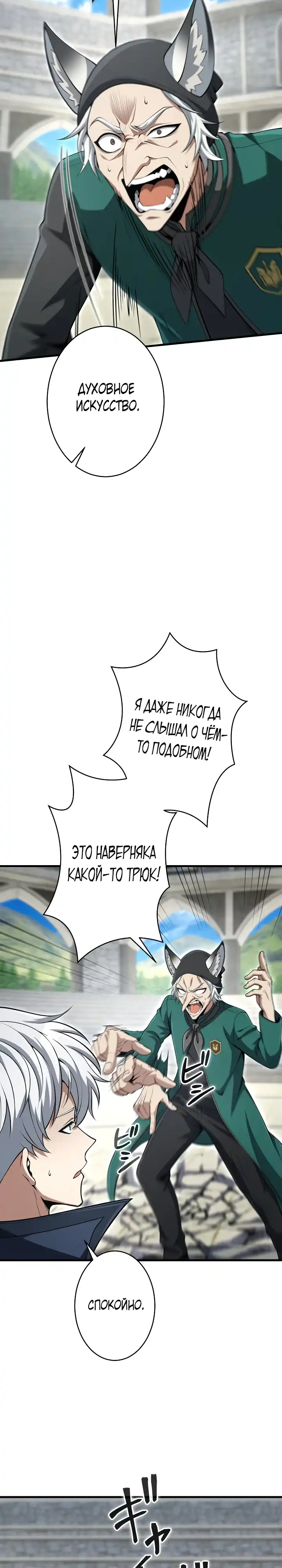 Страница 3 главы 13.00 - Абсолютное оружие возвращается спустя 100 миллионов лет