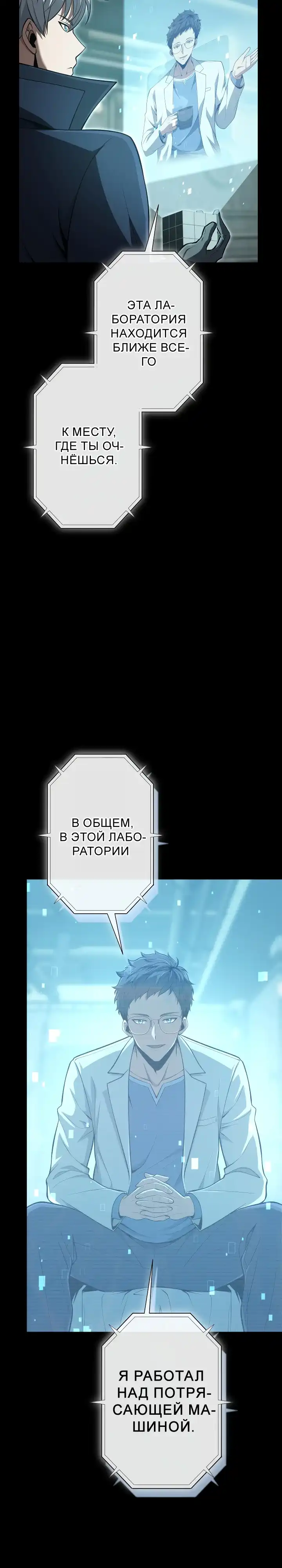 Страница 33 главы 15.00 - Абсолютное оружие возвращается спустя 100 миллионов лет