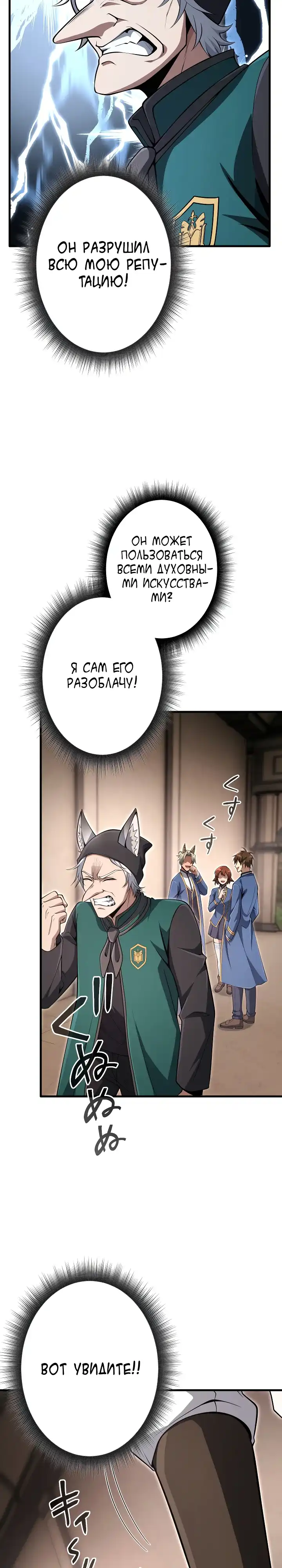 Страница 20 главы 15.00 - Абсолютное оружие возвращается спустя 100 миллионов лет