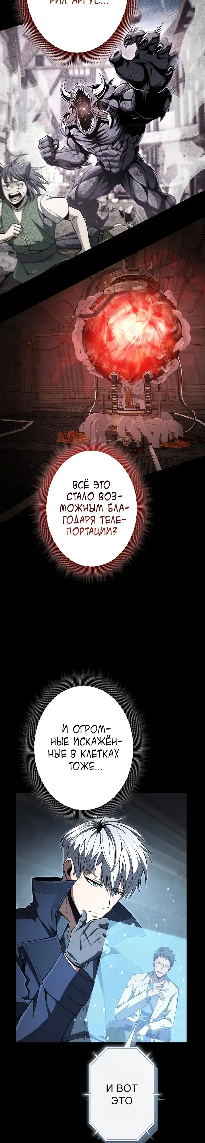 Страница 4 главы 16.00 - Абсолютное оружие возвращается спустя 100 миллионов лет