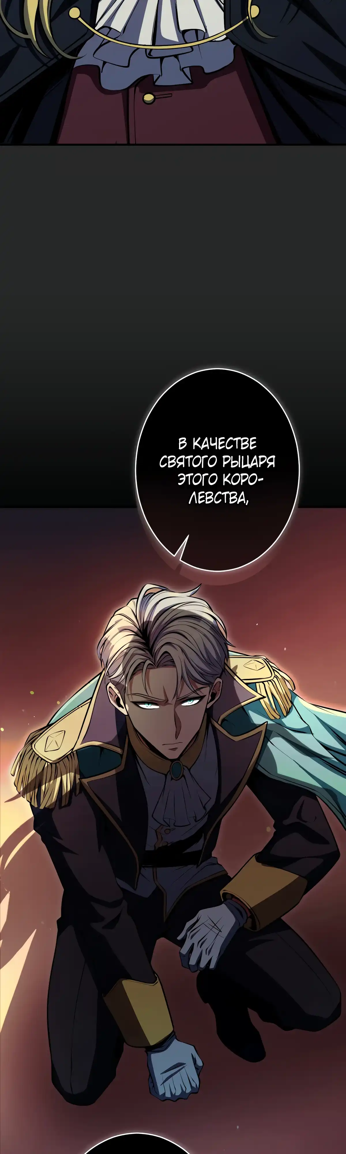 Страница 57 главы 19.00 - Абсолютное оружие возвращается спустя 100 миллионов лет