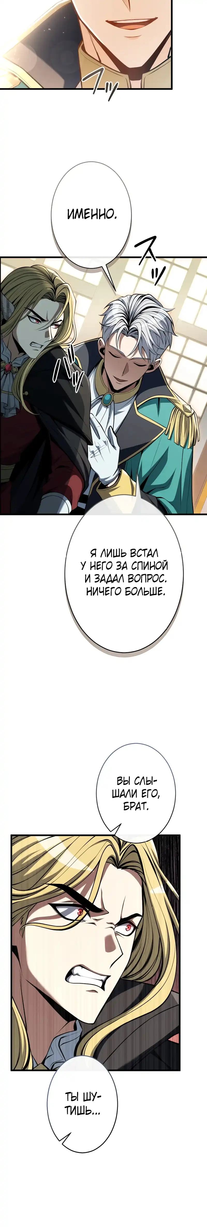 Страница 21 главы 21.00 - Абсолютное оружие возвращается спустя 100 миллионов лет