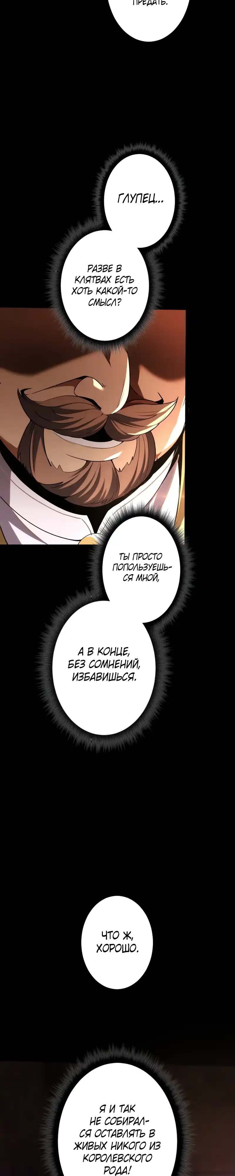 Страница 43 главы 23.00 - Абсолютное оружие возвращается спустя 100 миллионов лет