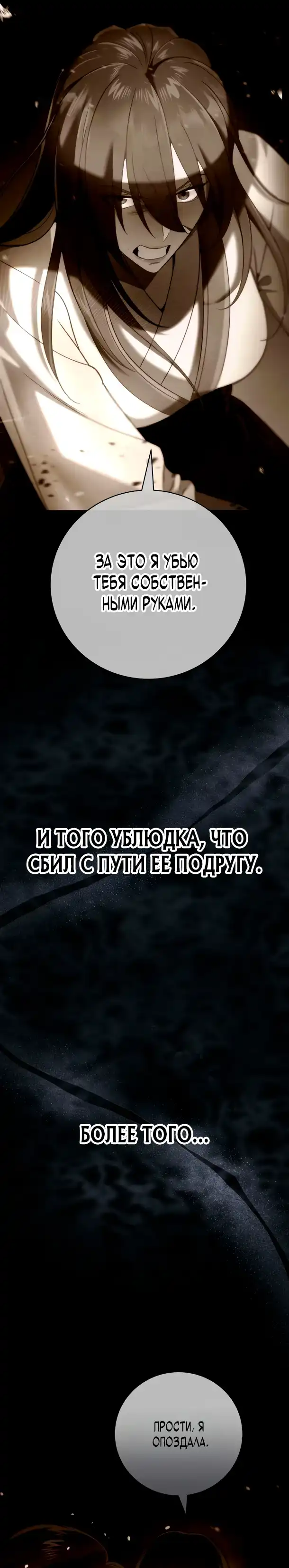 Страница 25 главы 12.00 - Абсолютный Владыка из Сычуаньского клана Тан