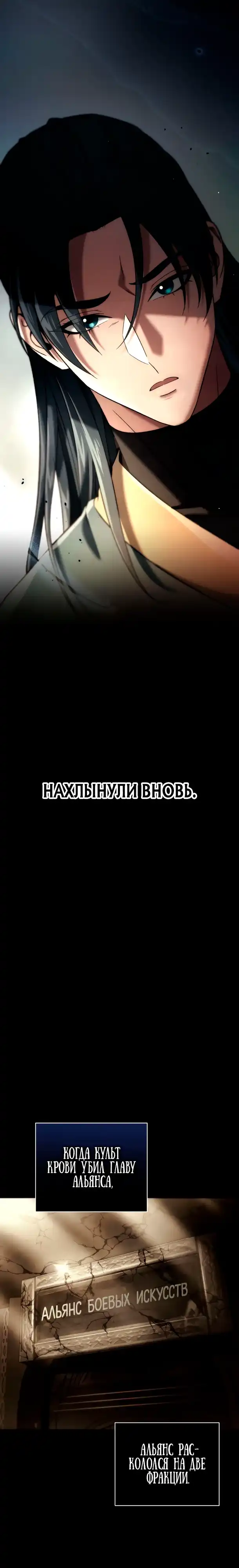Страница 22 главы 12.00 - Абсолютный Владыка из Сычуаньского клана Тан