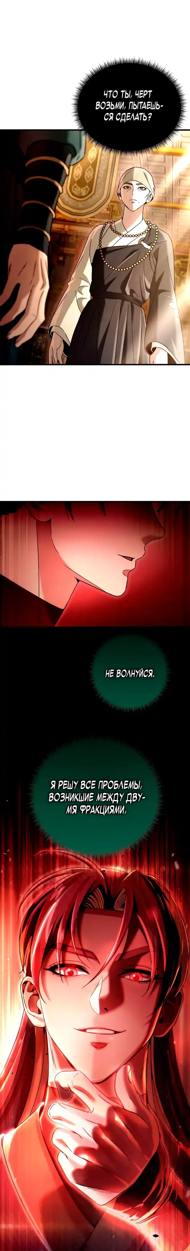 Страница 1 главы 12.00 - Абсолютный Владыка из Сычуаньского клана Тан