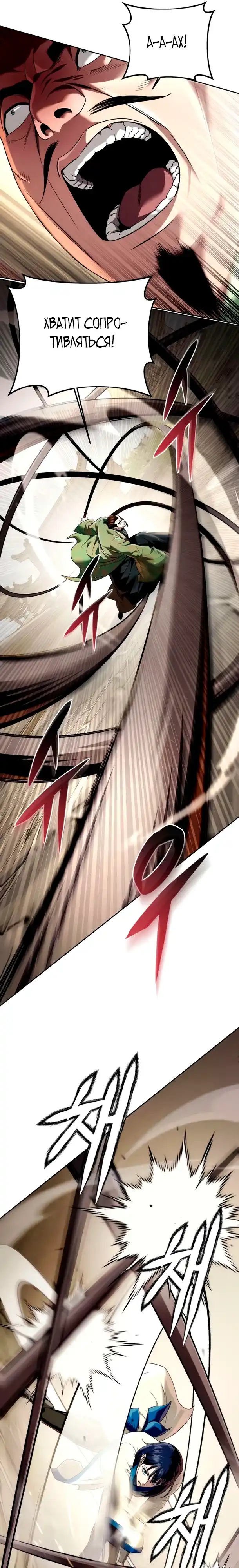 Страница 10 главы 14.00 - Абсолютный Владыка из Сычуаньского клана Тан