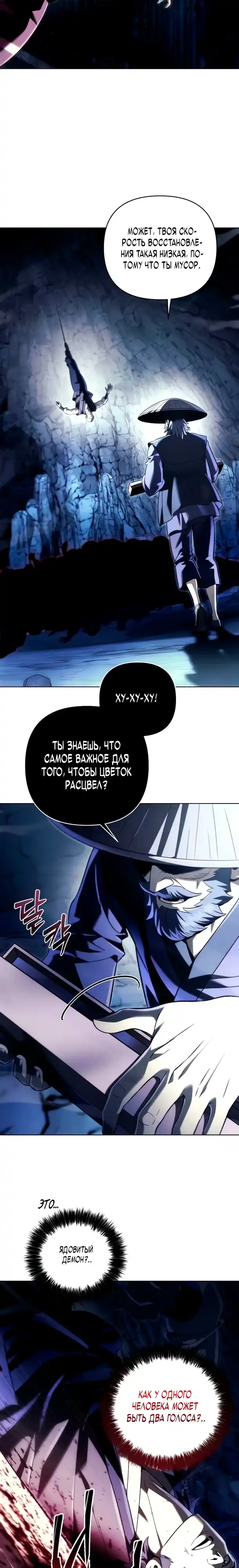 Страница 29 главы 15.00 - Абсолютный Владыка из Сычуаньского клана Тан