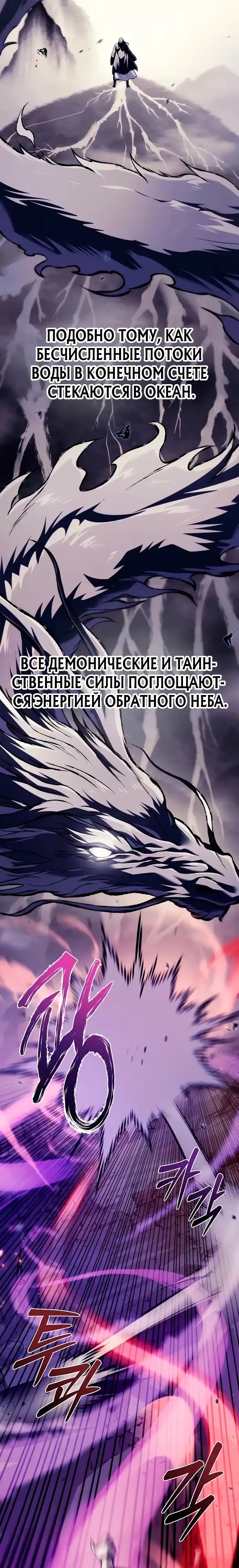 Страница 11 главы 18.00 - Абсолютный Владыка из Сычуаньского клана Тан