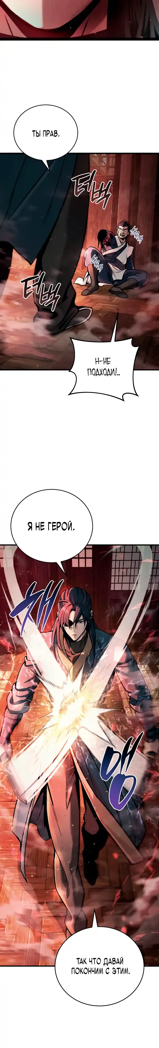 Страница 72 главы 1.00 - Абсолютный Владыка из Сычуаньского клана Тан