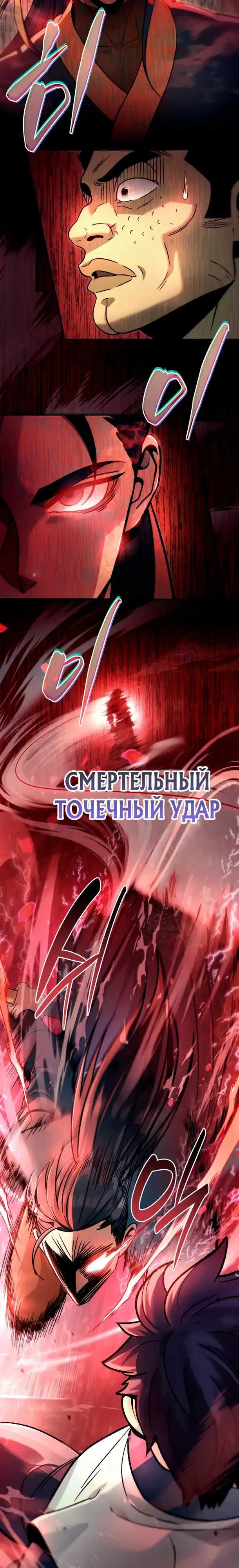 Страница 66 главы 1.00 - Абсолютный Владыка из Сычуаньского клана Тан