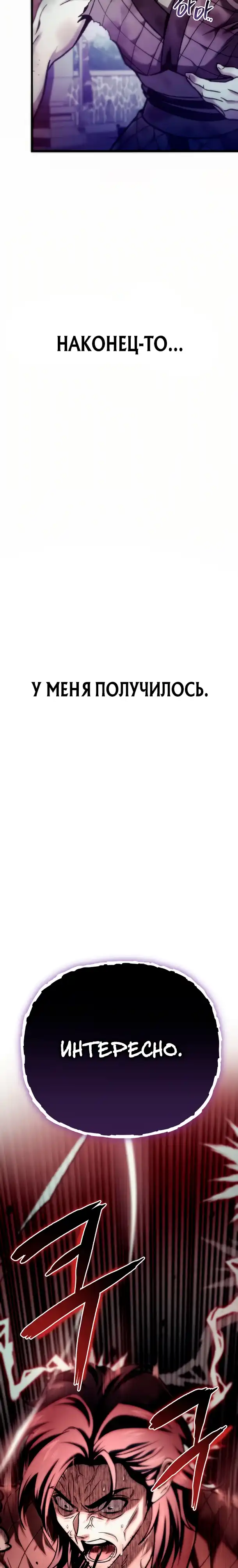 Страница 31 главы 1.00 - Абсолютный Владыка из Сычуаньского клана Тан