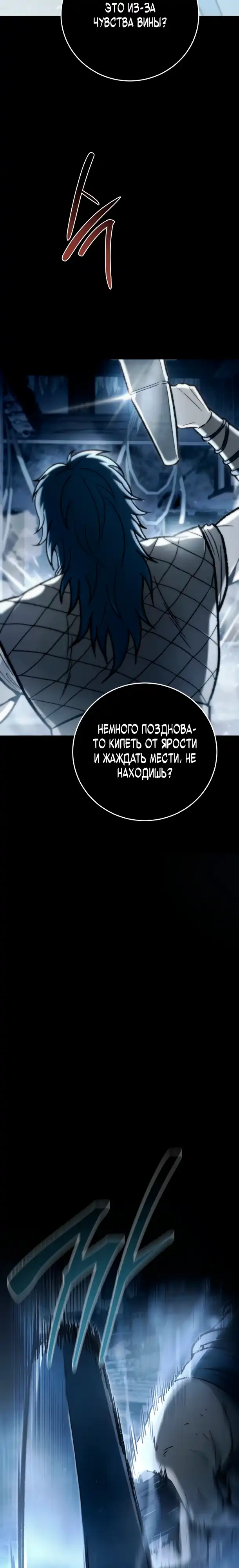 Страница 4 главы 1.00 - Абсолютный Владыка из Сычуаньского клана Тан