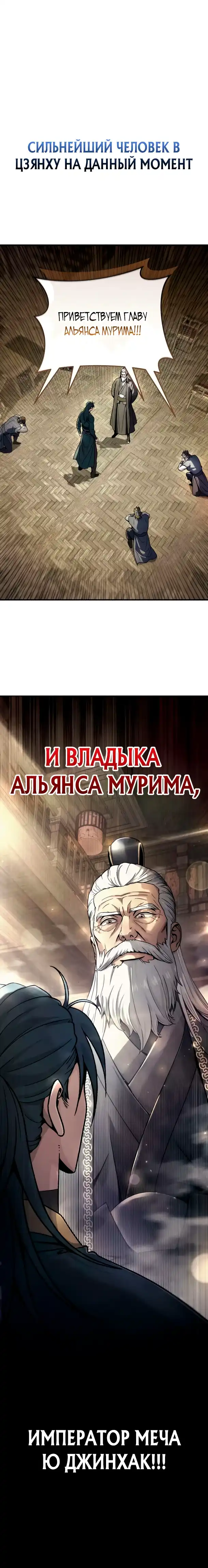 Страница 43 главы 2.00 - Абсолютный Владыка из Сычуаньского клана Тан