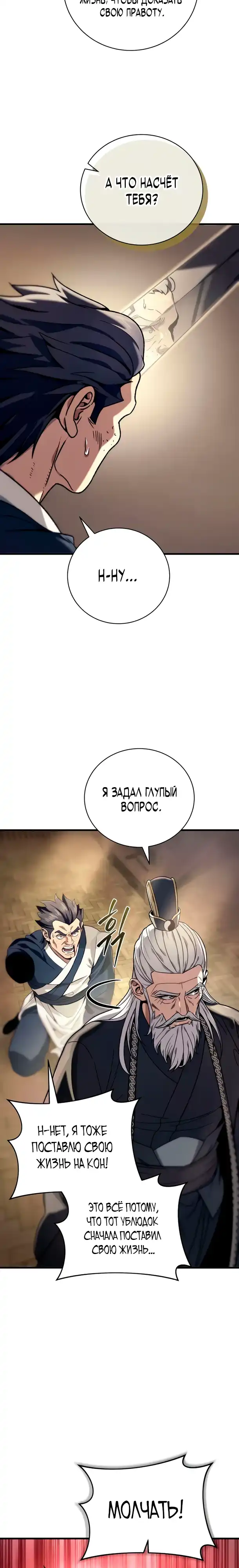 Страница 37 главы 3.00 - Абсолютный Владыка из Сычуаньского клана Тан