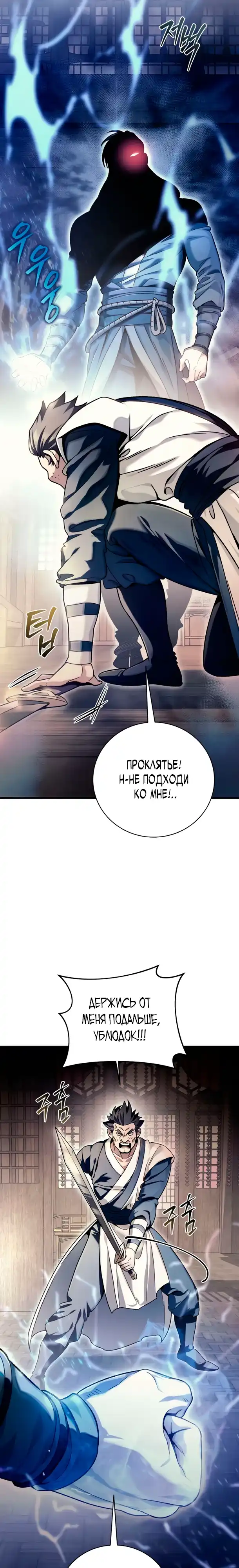 Страница 40 главы 3.00 - Абсолютный Владыка из Сычуаньского клана Тан