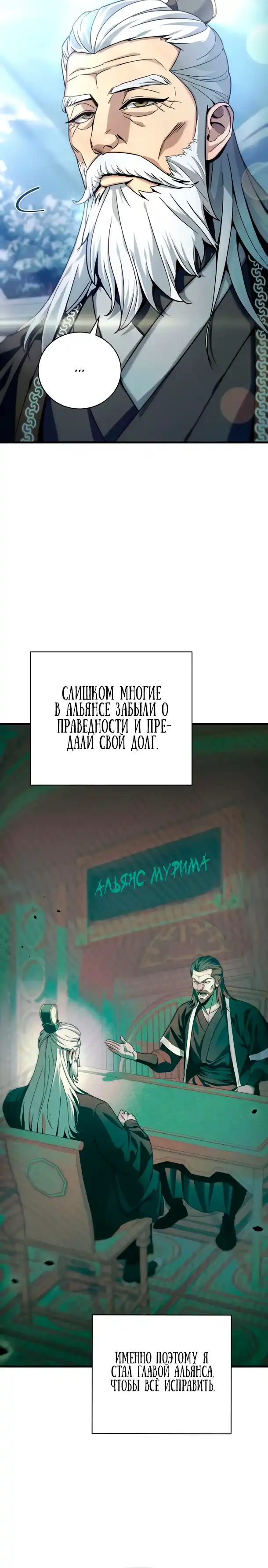 Страница 15 главы 3.00 - Абсолютный Владыка из Сычуаньского клана Тан