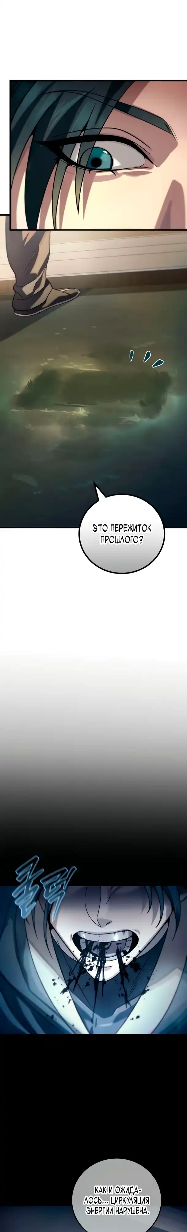 Страница 12 главы 4.00 - Абсолютный Владыка из Сычуаньского клана Тан