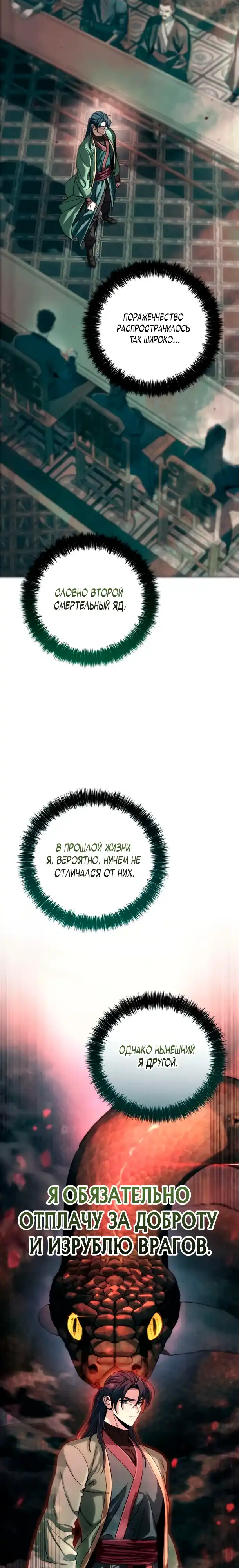 Страница 9 главы 5.00 - Абсолютный Владыка из Сычуаньского клана Тан