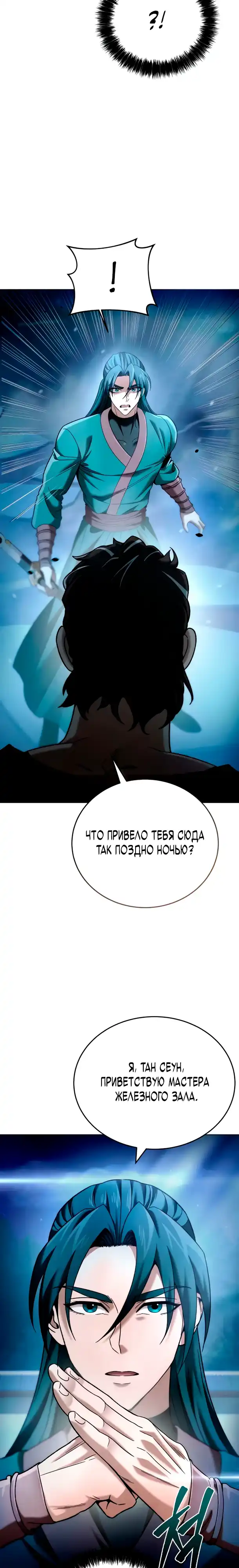 Страница 32 главы 6.00 - Абсолютный Владыка из Сычуаньского клана Тан