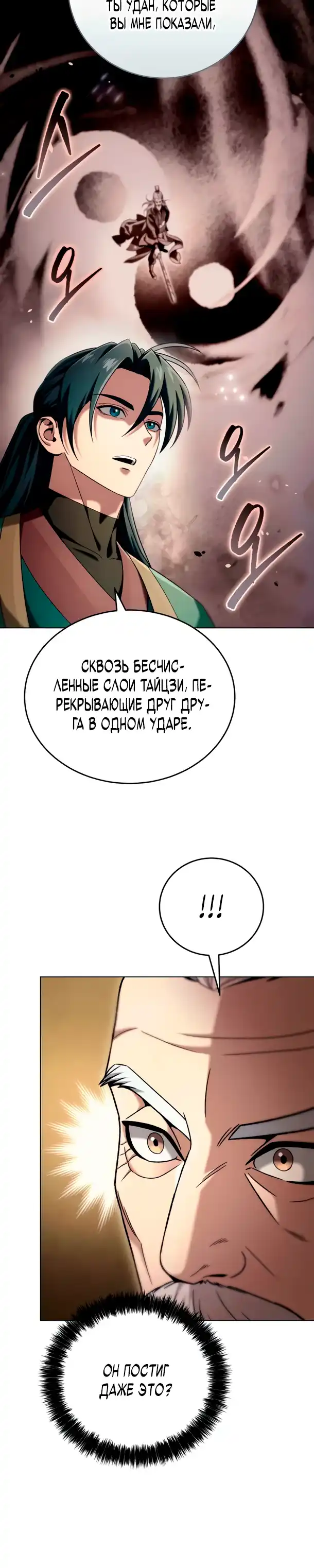 Страница 10 главы 6.00 - Абсолютный Владыка из Сычуаньского клана Тан