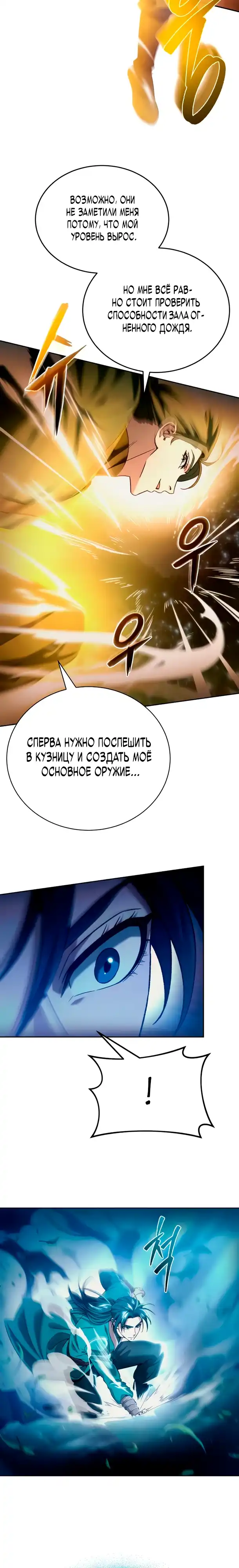 Страница 27 главы 6.00 - Абсолютный Владыка из Сычуаньского клана Тан