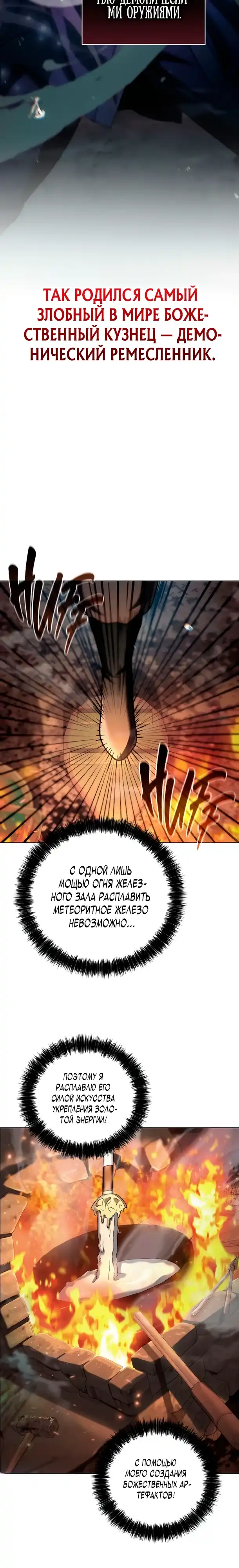 Страница 30 главы 7.00 - Абсолютный Владыка из Сычуаньского клана Тан