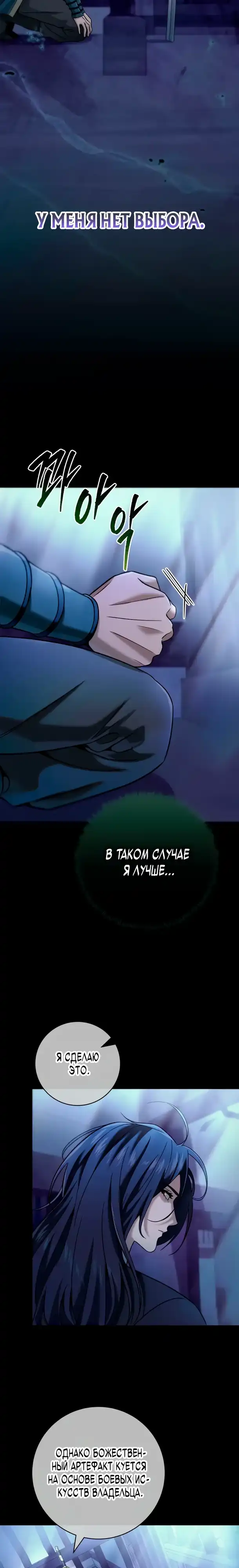 Страница 27 главы 7.00 - Абсолютный Владыка из Сычуаньского клана Тан
