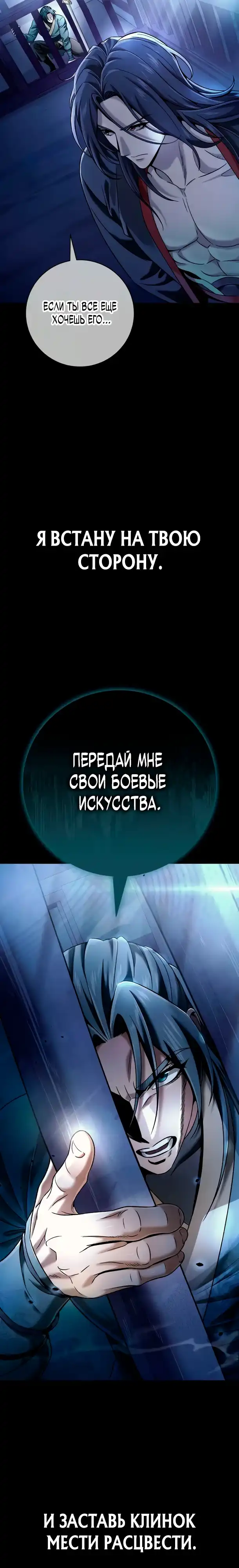 Страница 28 главы 7.00 - Абсолютный Владыка из Сычуаньского клана Тан