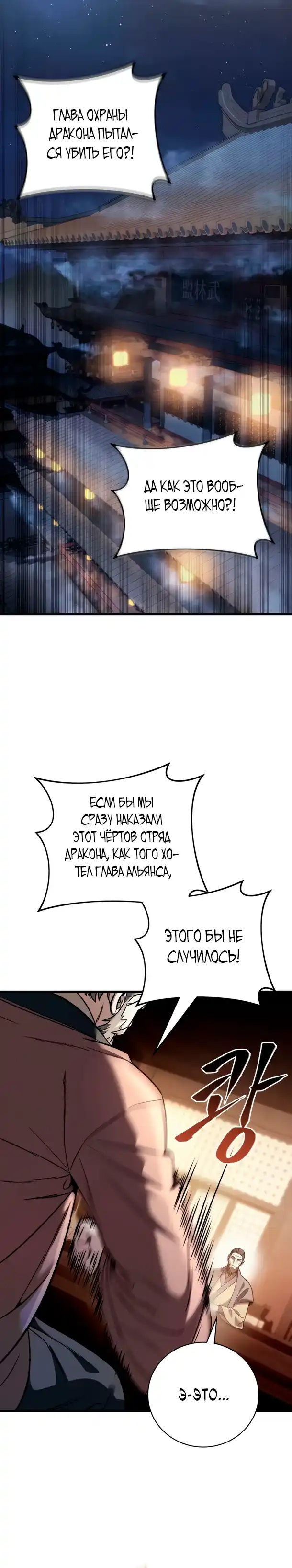 Страница 5 главы 9.00 - Абсолютный Владыка из Сычуаньского клана Тан