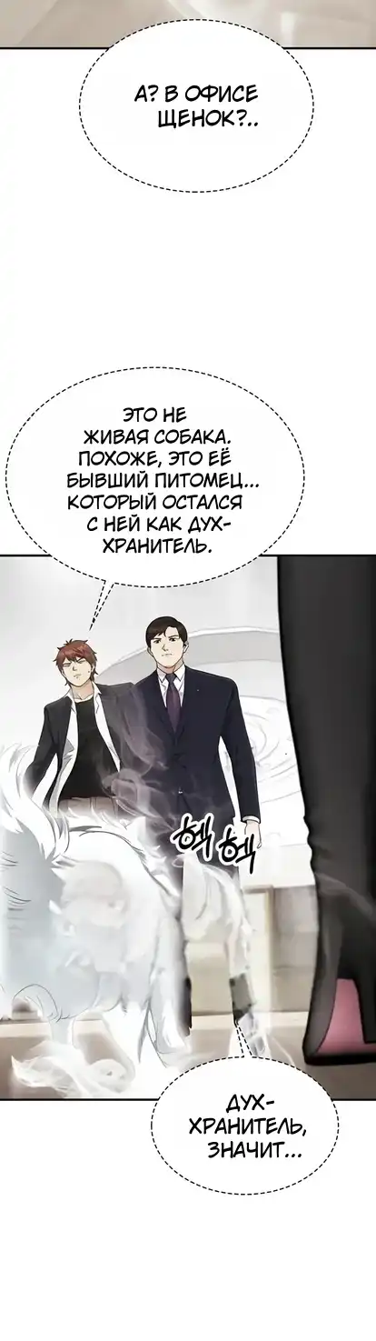 Страница 17 главы 16.00 - Адвокат, видящий души