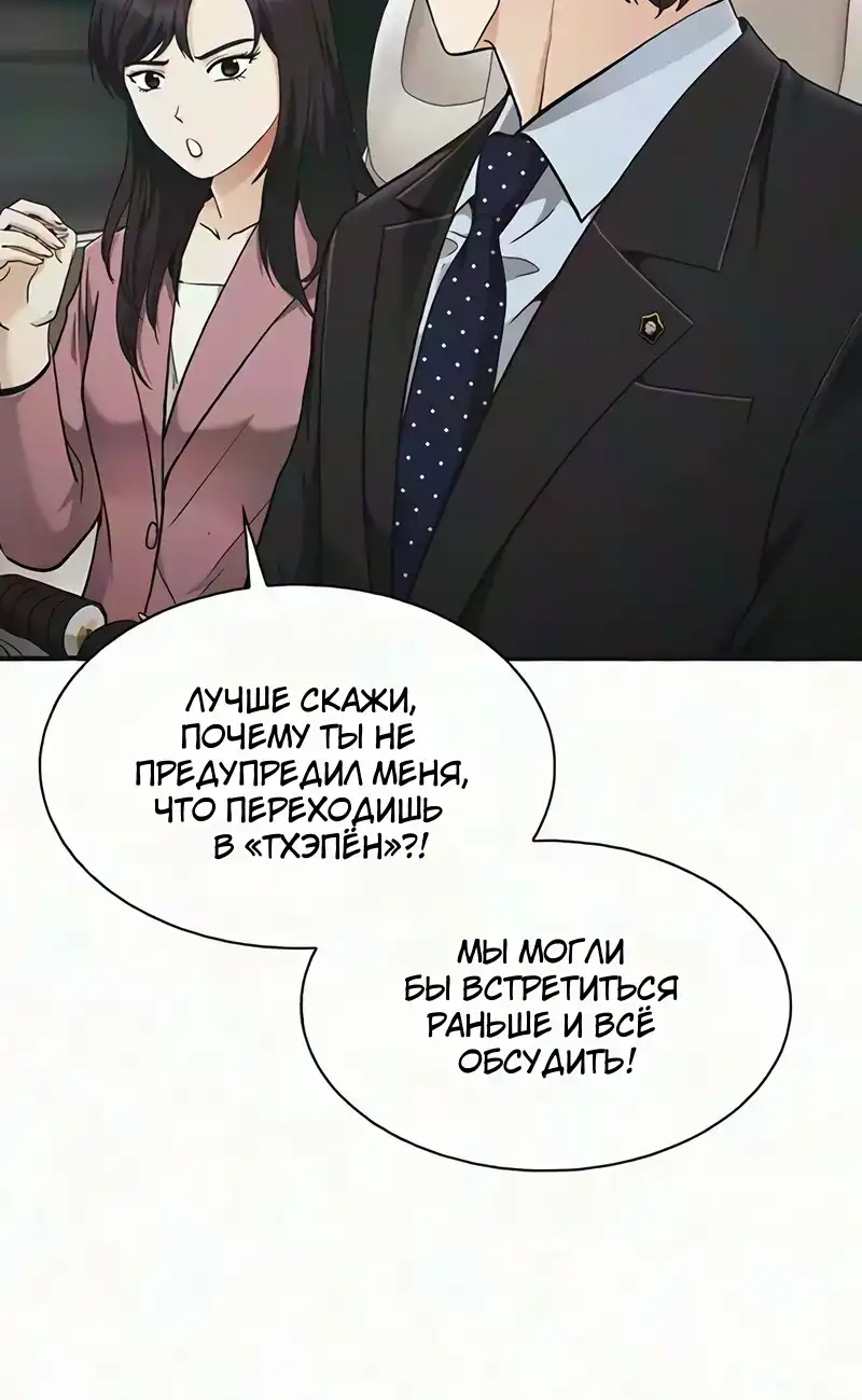Страница 6 главы 28.00 - Адвокат, видящий души