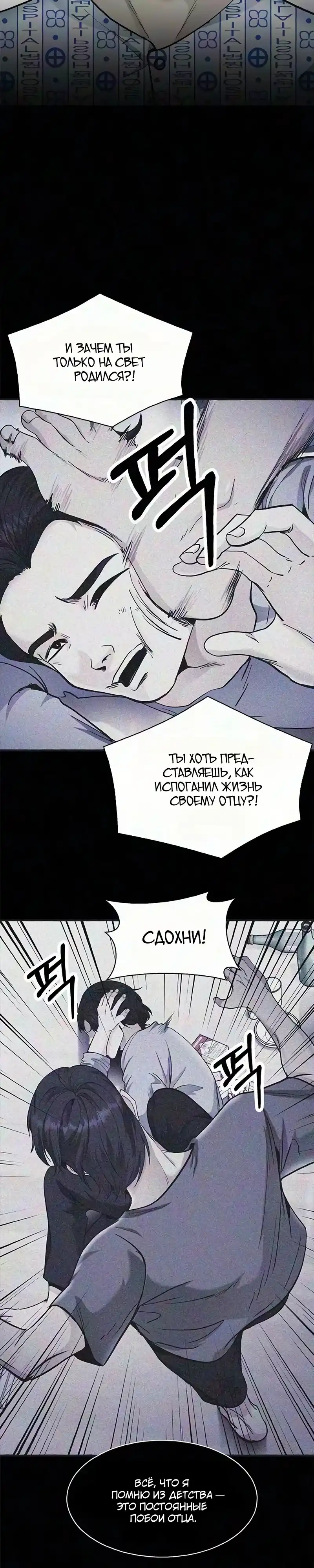 Страница 25 главы 28.00 - Адвокат, видящий души