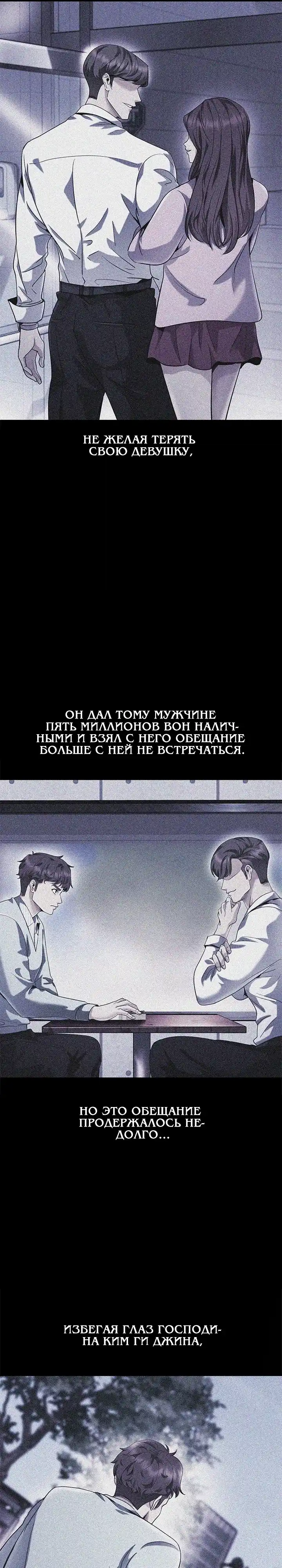 Страница 31 главы 2.00 - Адвокат, видящий души