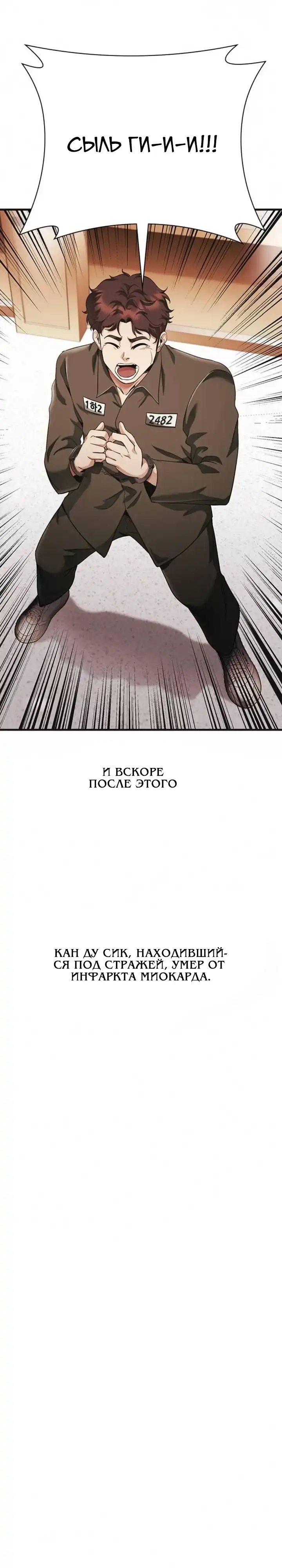 Страница 17 главы 5.00 - Адвокат, видящий души
