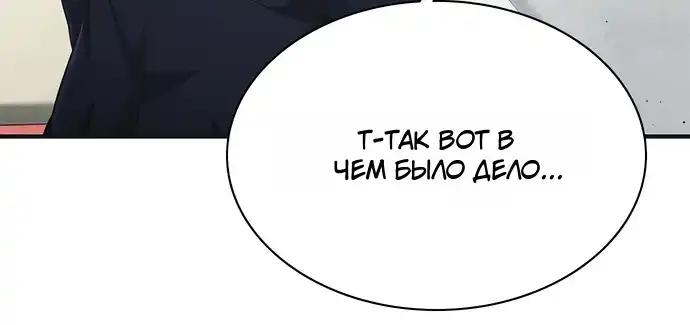 Страница 24 главы 9.00 - Адвокат, видящий души