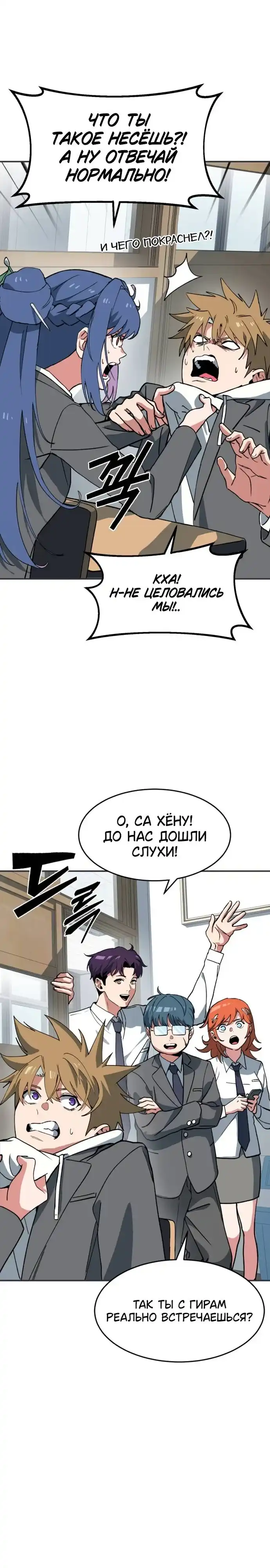 Страница 10 главы 4.00 - Агентство исцеления