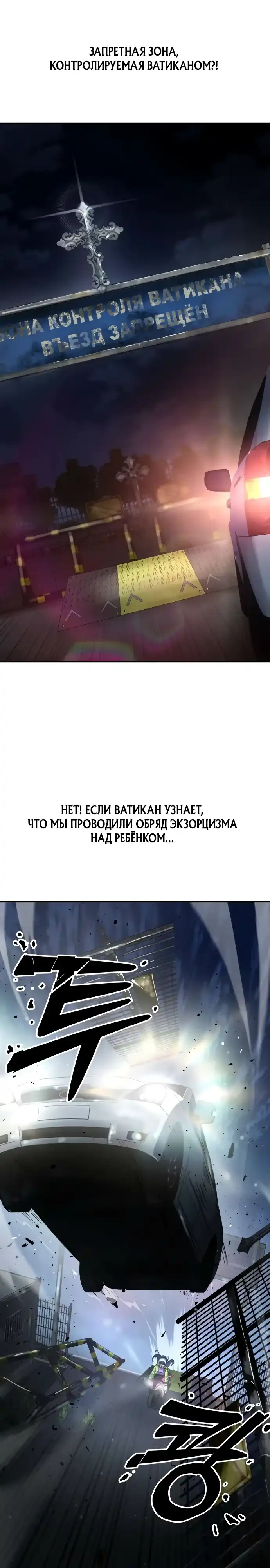 Страница 13 главы 7.00 - Агентство исцеления