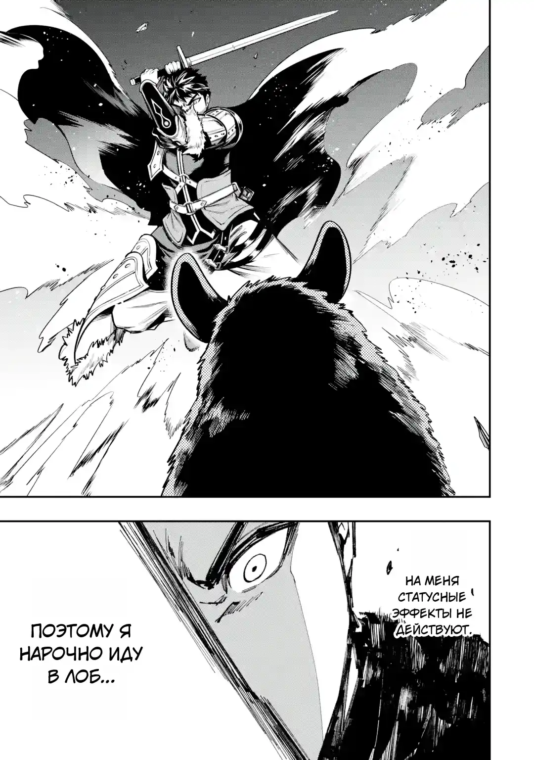 Страница 11 главы 1.00 - Авантюрист, пожирающий монстров